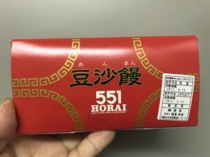 551蓬莱 戎橋本店限定　豆沙饅あんまん　