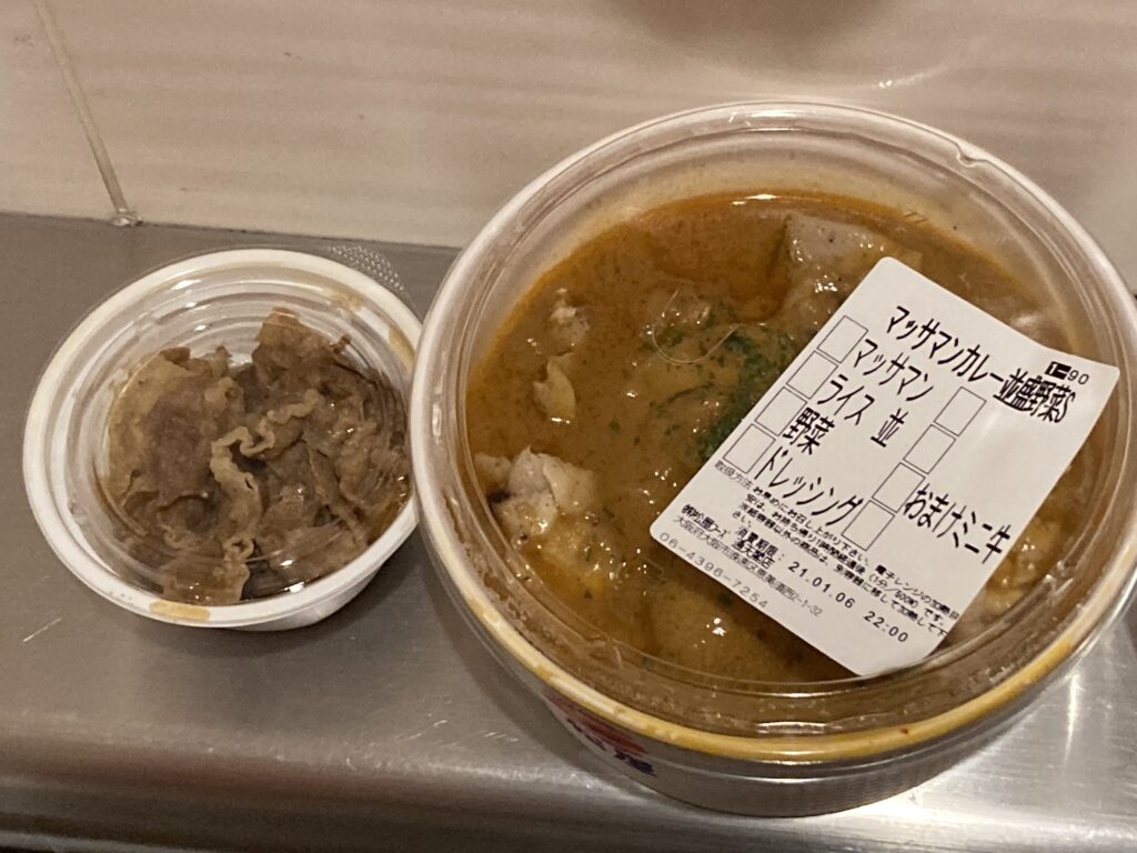 松屋フーズ マッサマンカレー 食べてみました