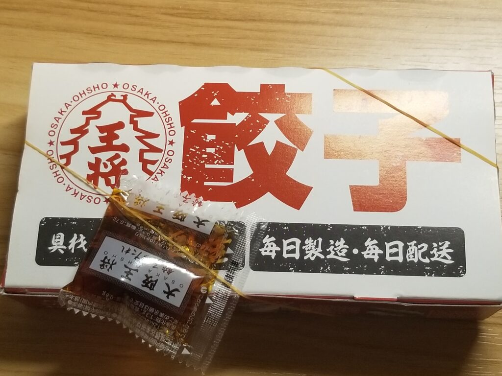 大阪王将　復刻創業餃子