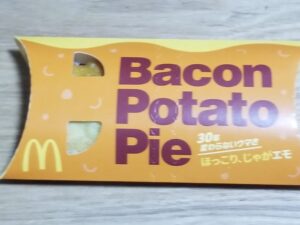 マクドナルド ベーコンポテトパイ