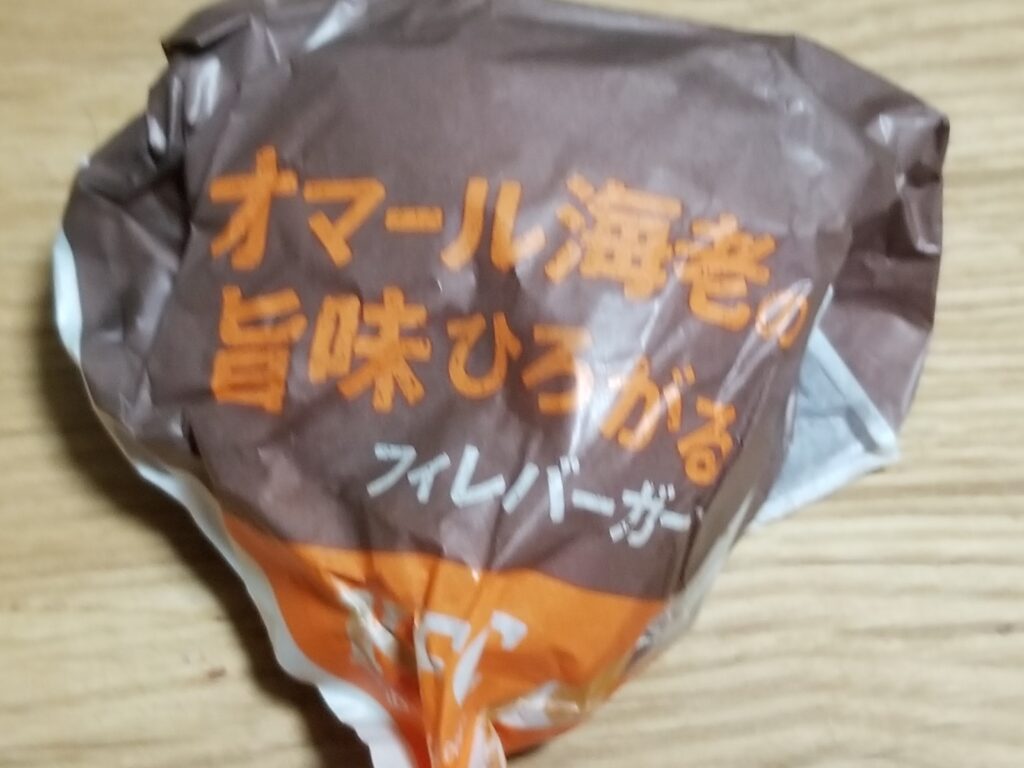 ケンタッキー　オマール海老の旨味ひろがるフィレバーガー