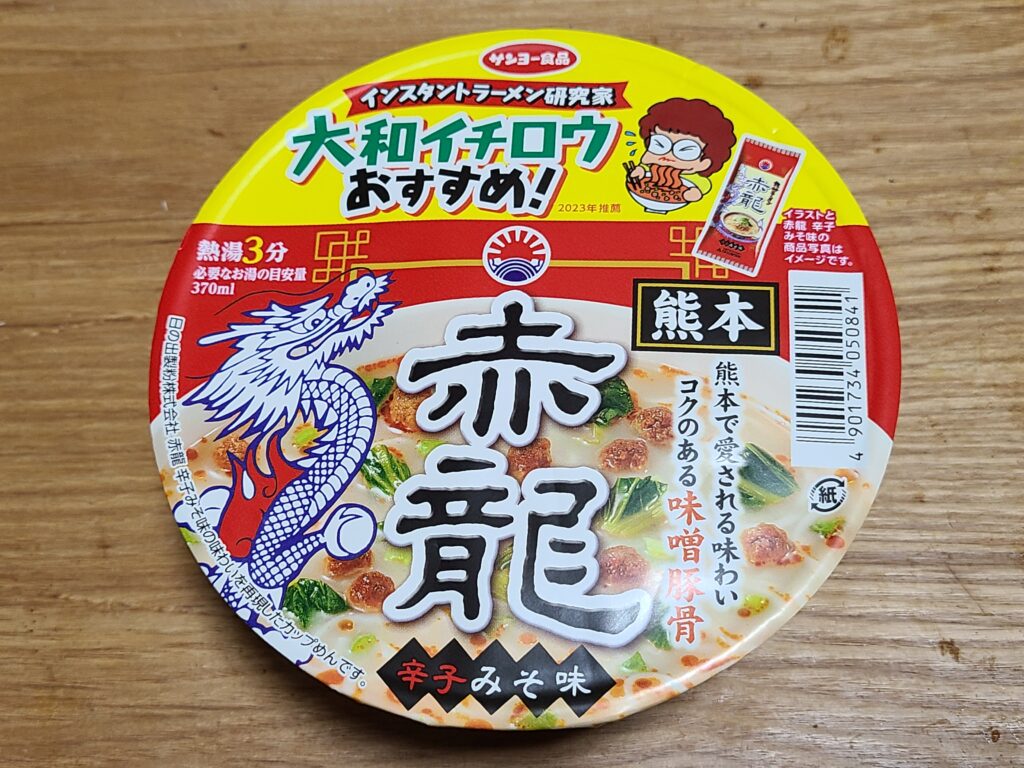 サンヨー食品　サッポロ一番　大和イチロウおすすめ！ 赤龍ラーメンどんぶり 辛子みそ味 