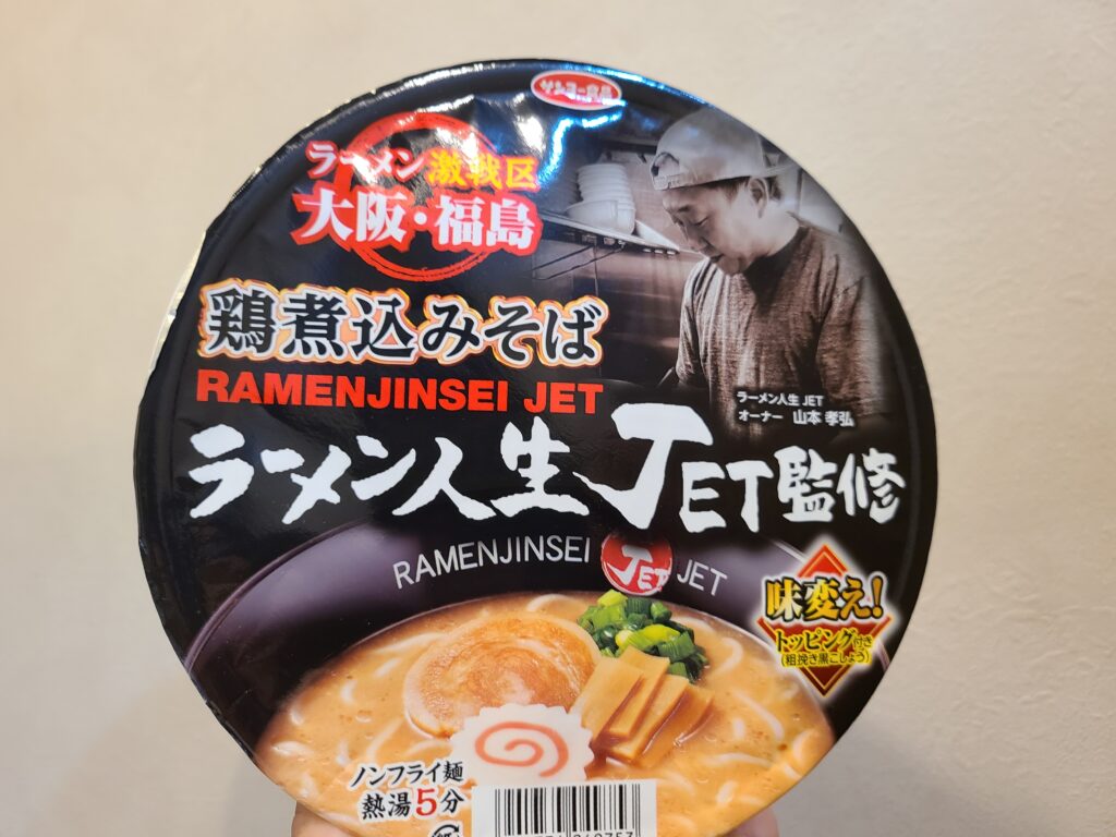 サンヨー食品　ラーメン人生JET監修 鶏煮込みそば