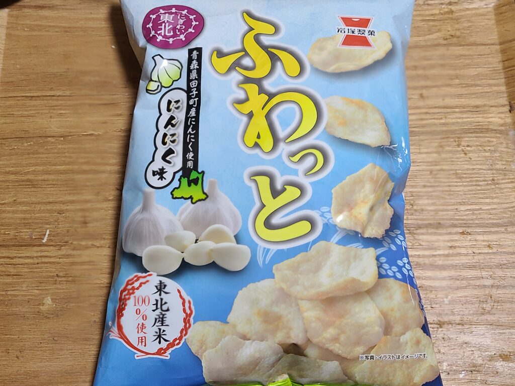 岩塚製菓　ふわっとにんにく味