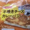 ヤマザキ　平焼きチーズカレーパン