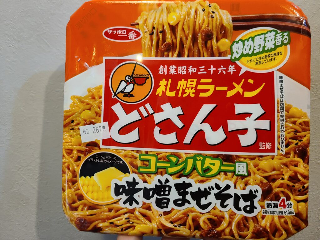 サンヨー食品 サッポロ一番 札幌ラーメン どさん子監修 コーンバター風味噌まぜそば