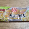 ヤマザキ　薄皮たまごぱん