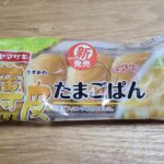 ヤマザキ　薄皮たまごぱん