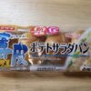 ヤマザキ　薄皮ポテトサラダパン