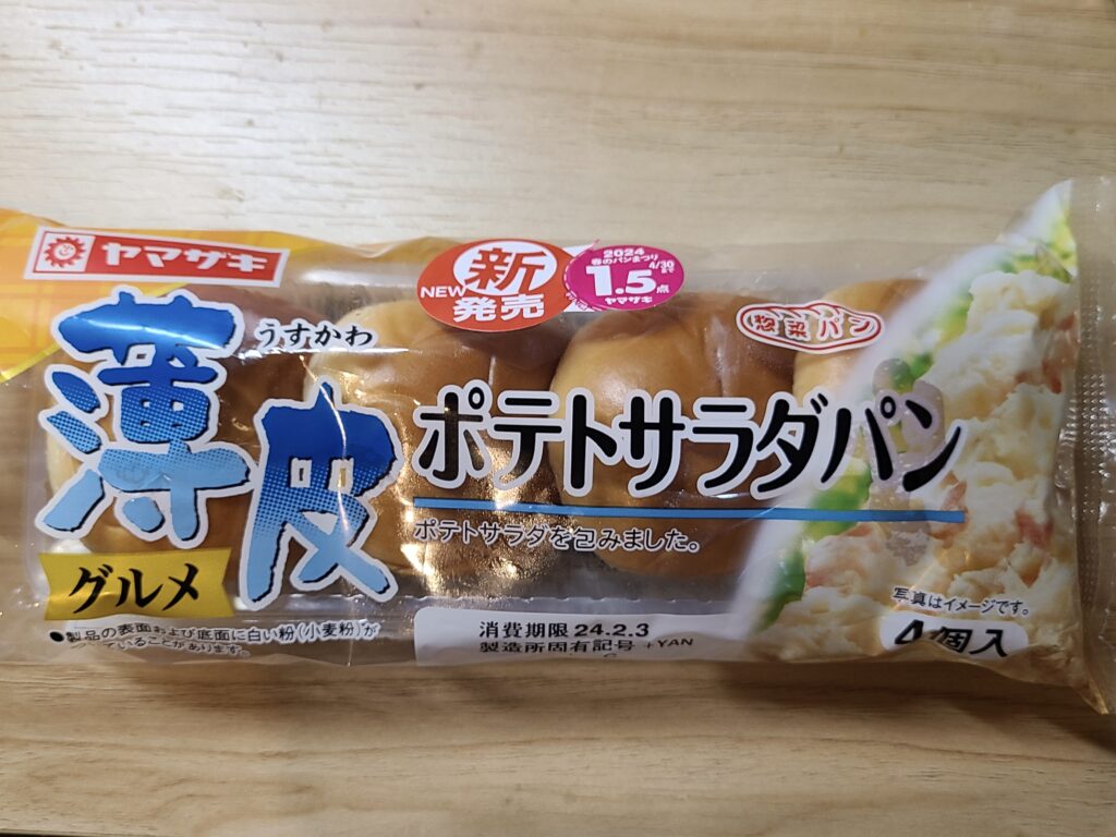 ヤマザキ　薄皮ポテトサラダパン