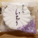 あん入りいをり