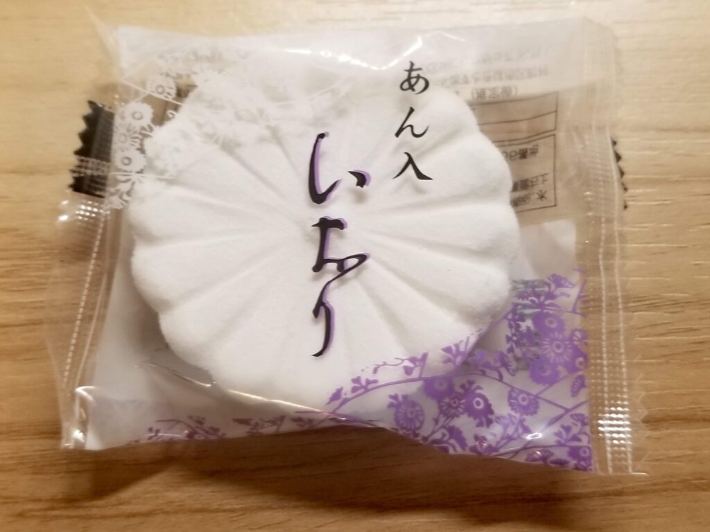 あん入りいをり