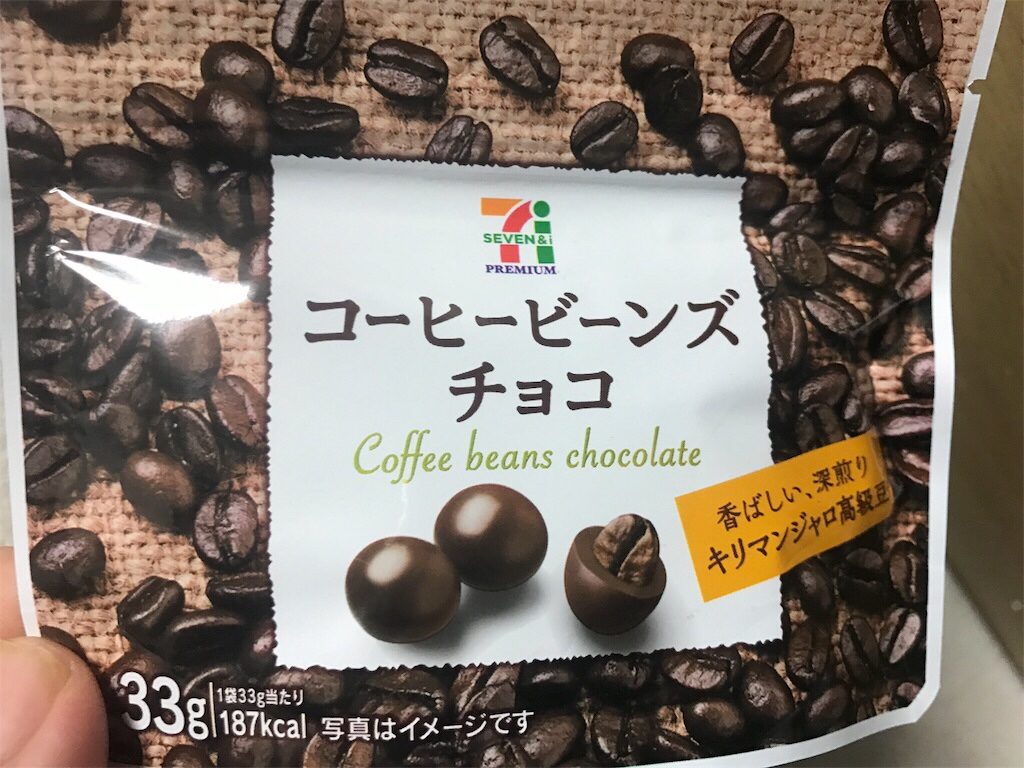 セブンプレミアム　コーヒービーンズチョコ