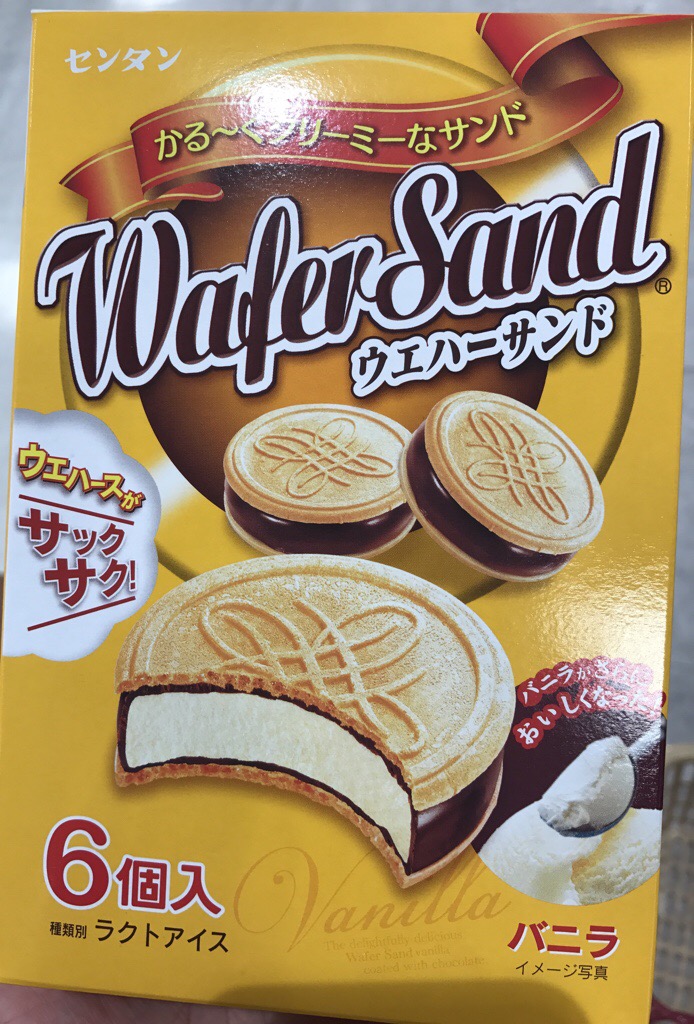 センタン ウエハーサンド