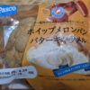 Pasco ホイップメロンパン バターキャラメル　