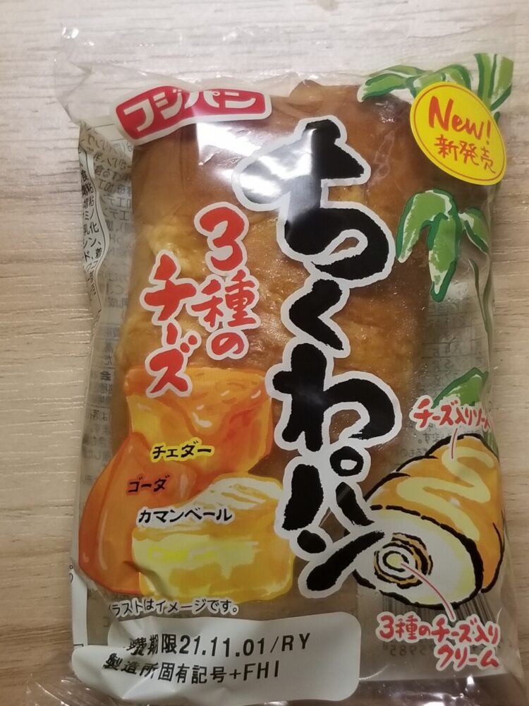 フジパン　ちくわパン　３種のチーズ