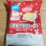 Pasco 禁断の雪見トーストみたいなケーキ