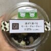 ローソン ウチカフェスイーツ 混ぜて食べるモーモーチャーチャー