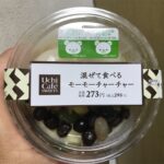 ローソン ウチカフェスイーツ 混ぜて食べるモーモーチャーチャー