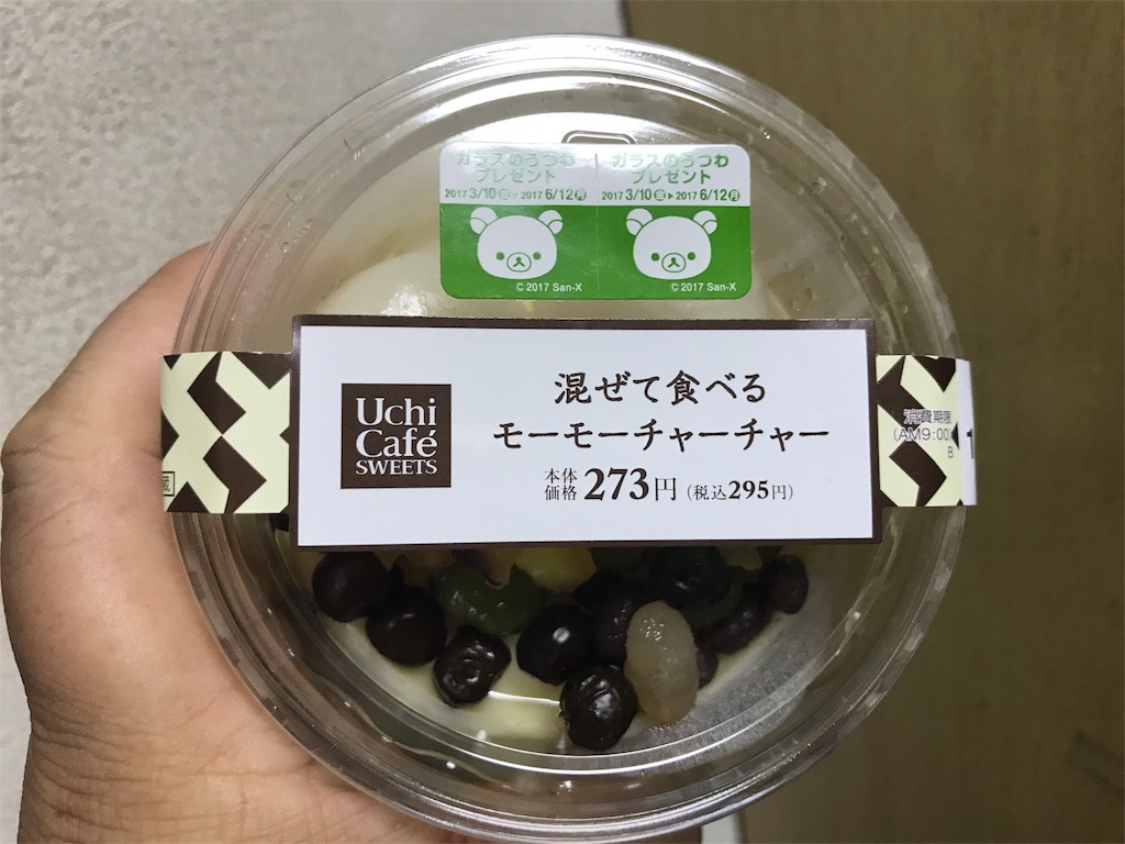 ローソン ウチカフェスイーツ 混ぜて食べるモーモーチャーチャー