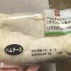 ミニストップ ミニストップカフェ 　ハムとチーズのパン　カマンベール風味 
