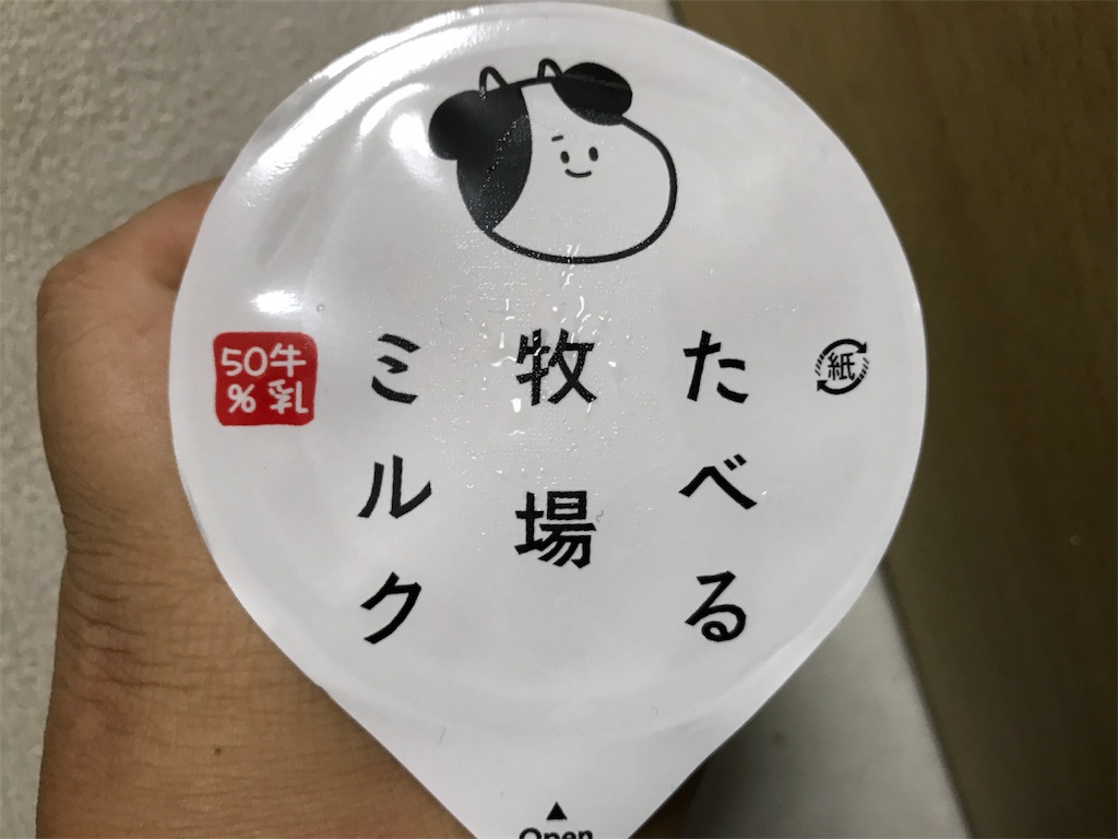 赤城乳業　たべる牧場ミルク