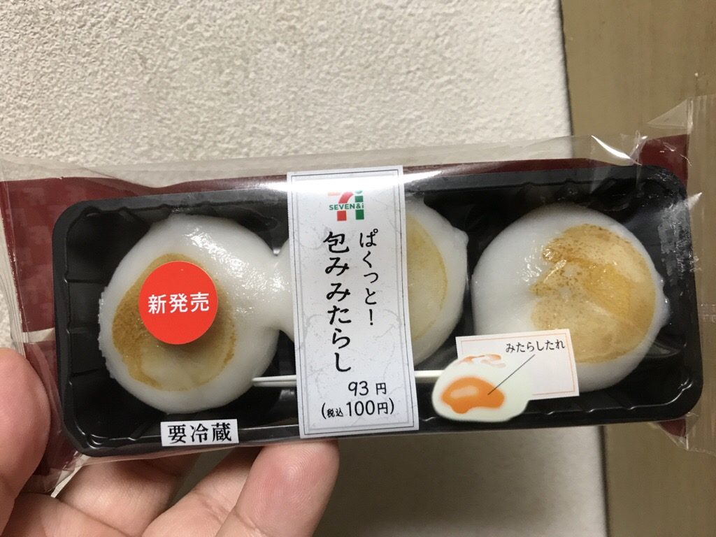 セブンイレブン　ぱくっと！包みみたらし