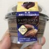 トーラク 神戸シェフクラブ ショコラ・ショコラ カップ