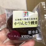 セブンプレミアム　かりんとう饅頭