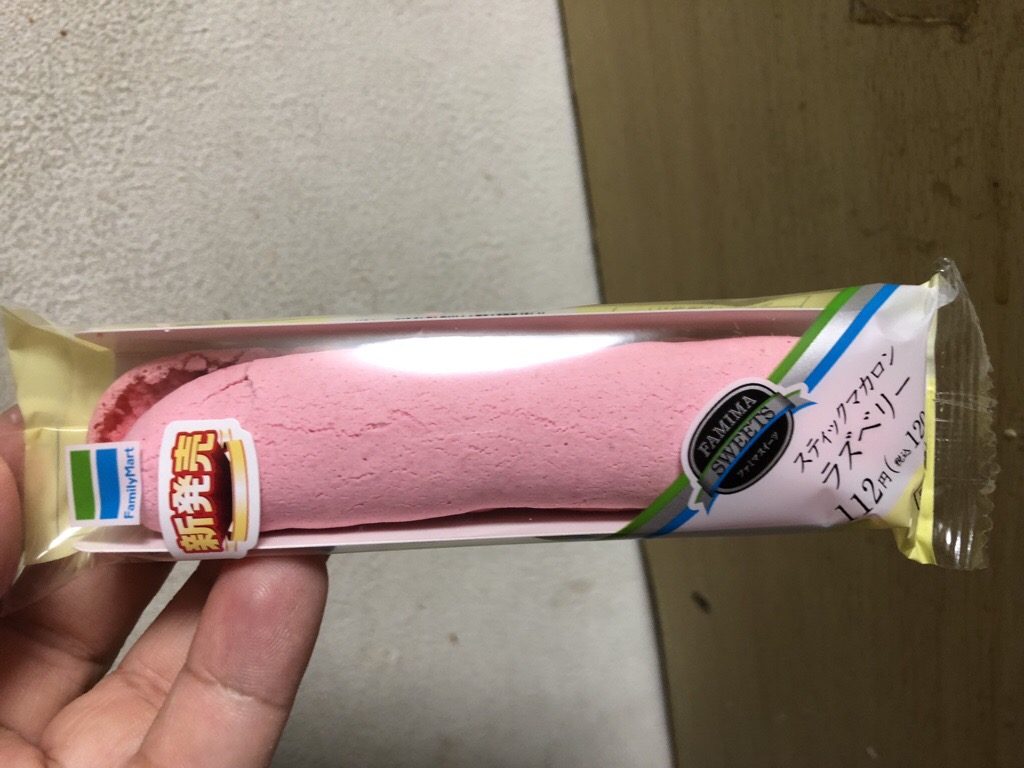 ファミリーマート スティックマカロン ラズベリー