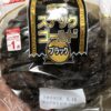 ヤマザキ　ミニスナックゴールド ブラック　