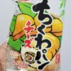 フジパンちくわパンチーズ