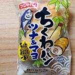 フジパン　ちくわパン　ツナ＆マヨ
