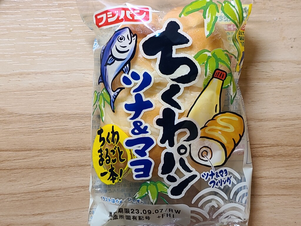 フジパン ちくわパン ツナ&マヨ