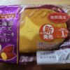 北海道チーズ蒸しケーキ紅はるか