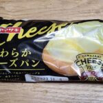 ヤマザキ　やわらかチーズパン