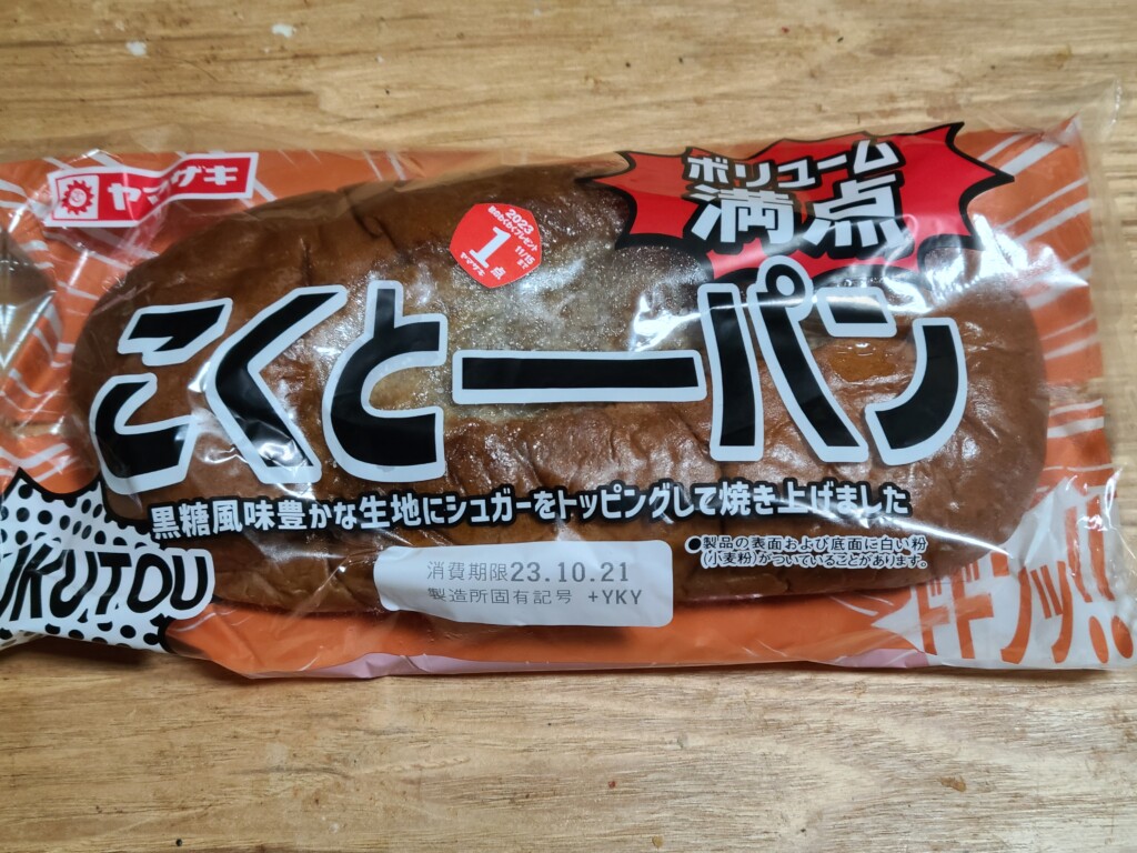 山﨑製パン　ボリューム満点　こくとーパン