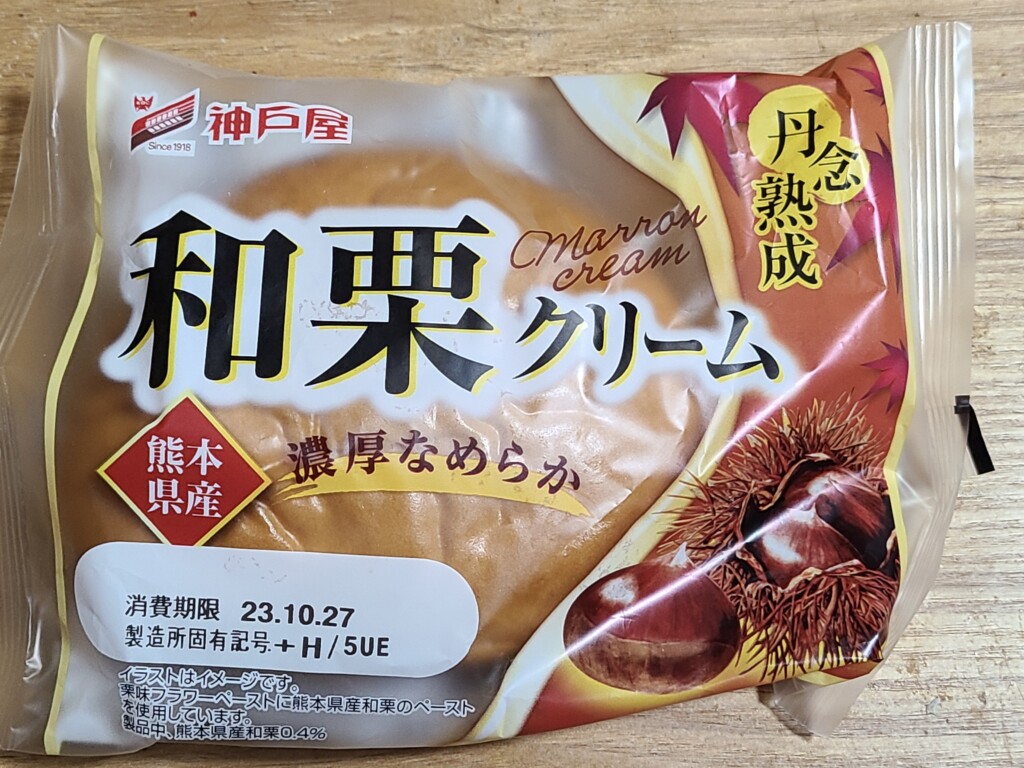 神戸屋　丹念熟成和栗クリーム