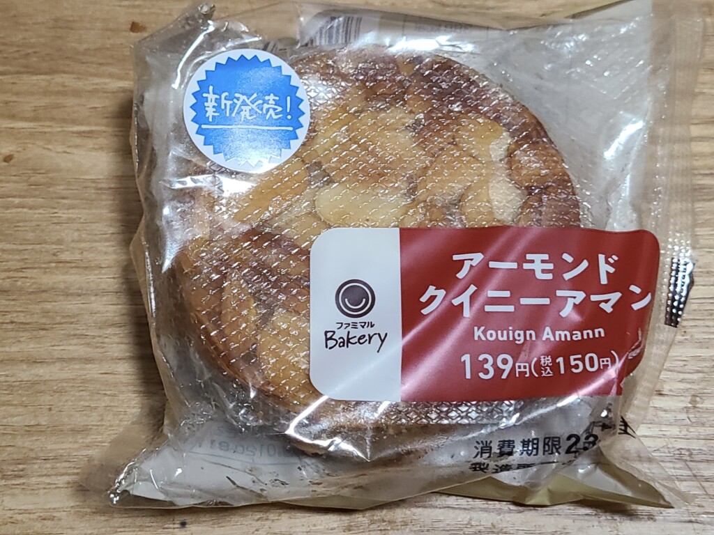 ファミリーマート アーモンドクイニーアマン