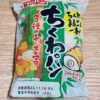フジパンちくわパン　３種のチーズ＆マヨ