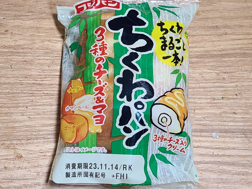 フジパンちくわパン 3種のチーズ&マヨ