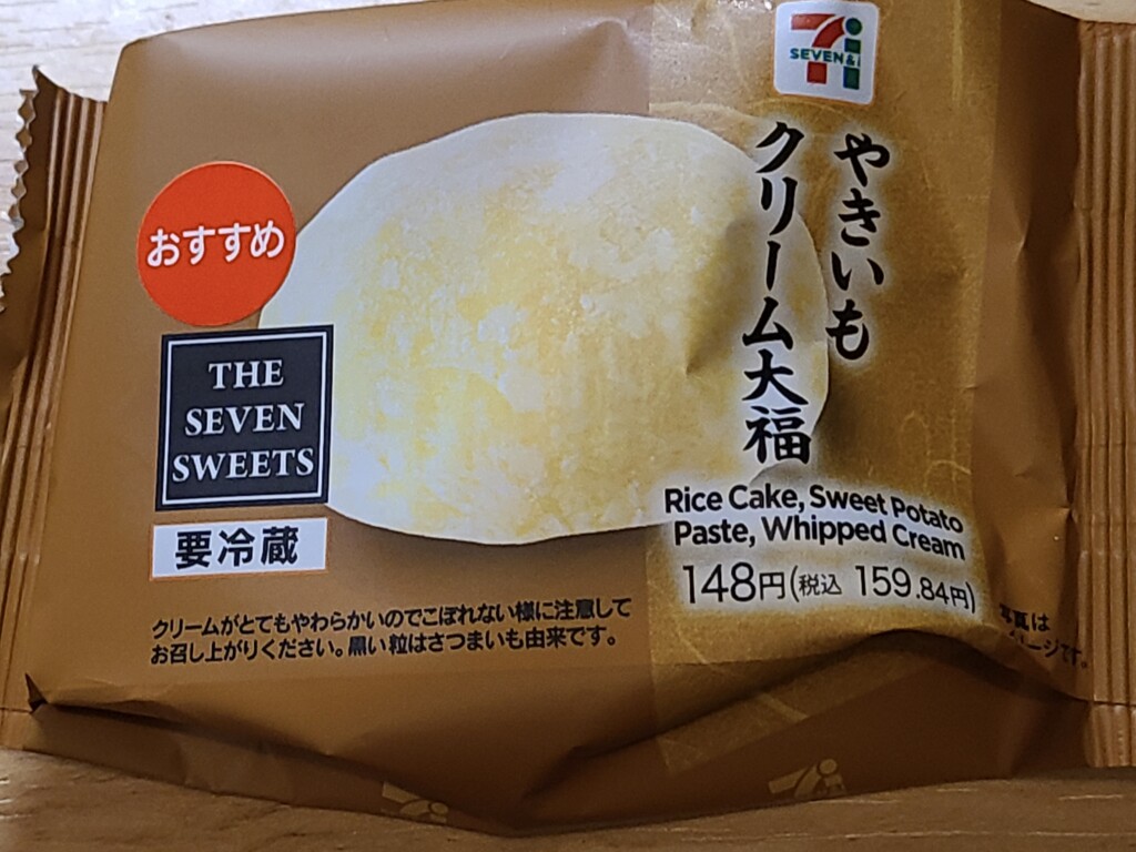 セブンイレブン やきいもクリーム大福