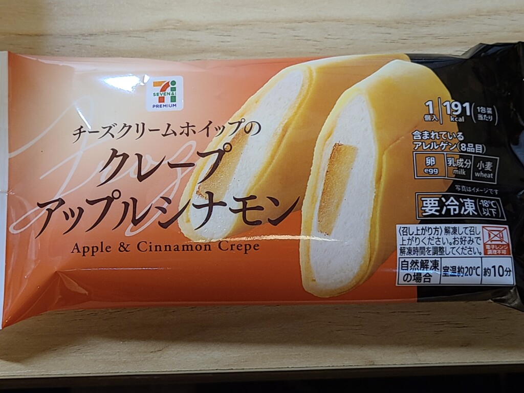 セブンプレミアム クレープ アップルシナモン