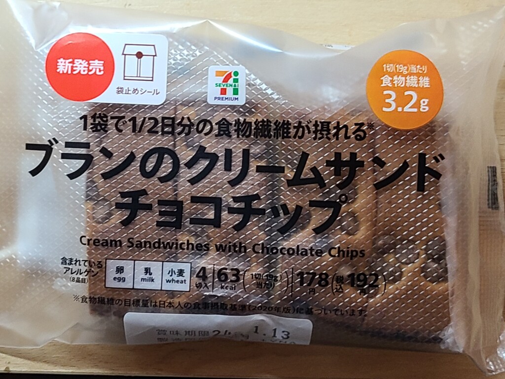 セブンプレミアム ブランのクリームサンド チョコチップ