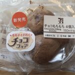 セブンイレブン　チョコもちもち４個入り