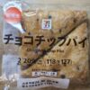 セブンプレミアム　チョコチップパイ 2個入