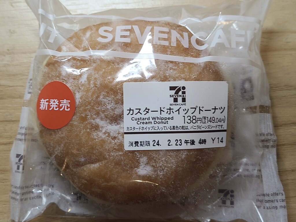 セブンイレブン　カスタードホイップドーナツ