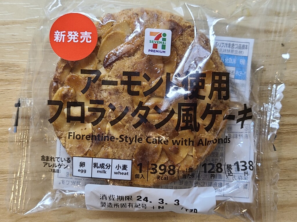 セブンプレミアム アーモンド使用フロランタン風ケーキ