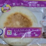 セブンイレブン　もっちりホットク　チーズ