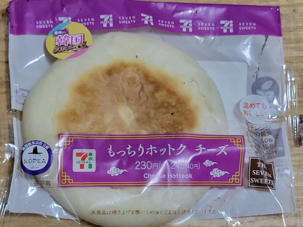 セブンイレブン もっちりホットク チーズ